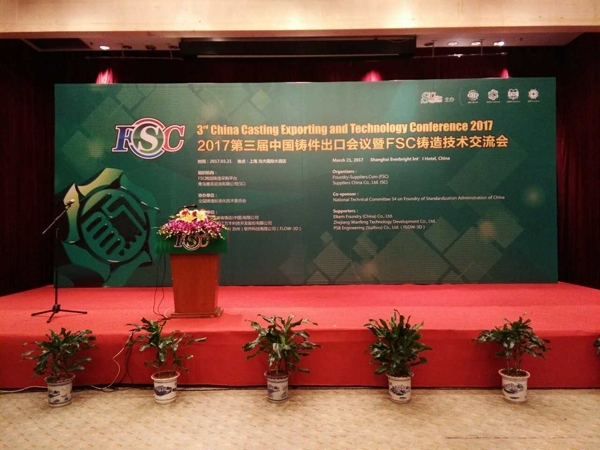 創(chuàng)想儀器攜光譜儀參與“四新”交流，促進(jìn)跨國鑄件采購發(fā)展