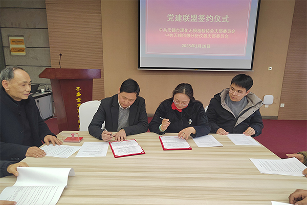 計(jì)建紅書記，彭順和書記代表雙方支部簽字